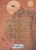 SPACE RELIC HUNTERS HC [9781962413381]